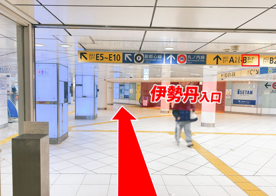 ゆうスキンクリニック新宿院の道順E05