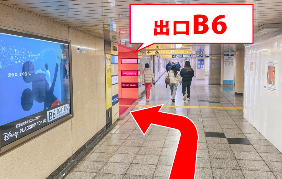 ゆうスキンクリニック新宿院の道順B07